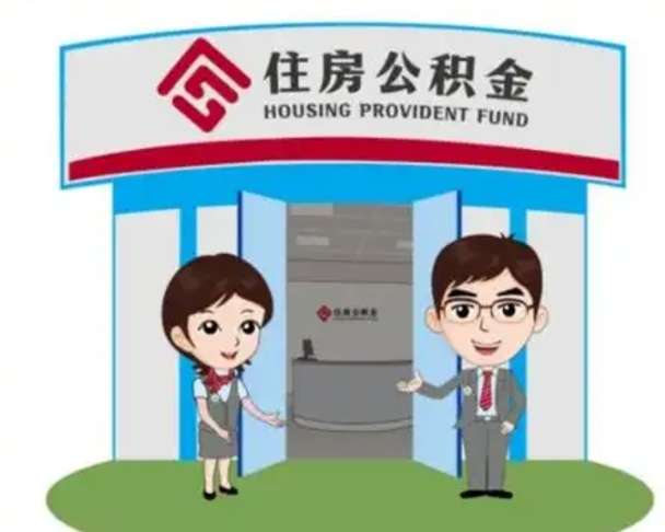 姜堰公积金能直接取现金吗（公积金可以直接取现金吗）